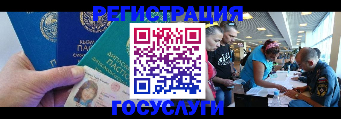 временная регистрация адрес в Воскресенске