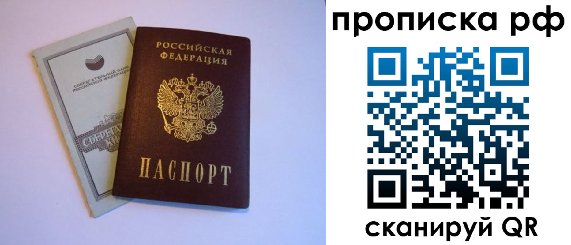 регистрация в Воскресенске