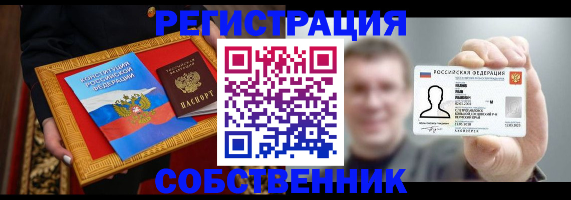 найти адрес прописки в Воскресенске