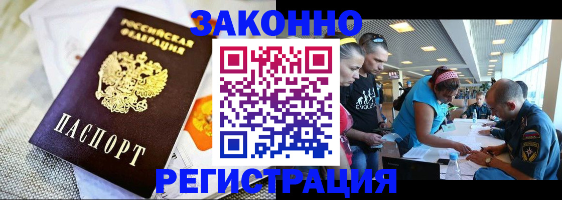 временная регистрация надежно в Воскресенске
