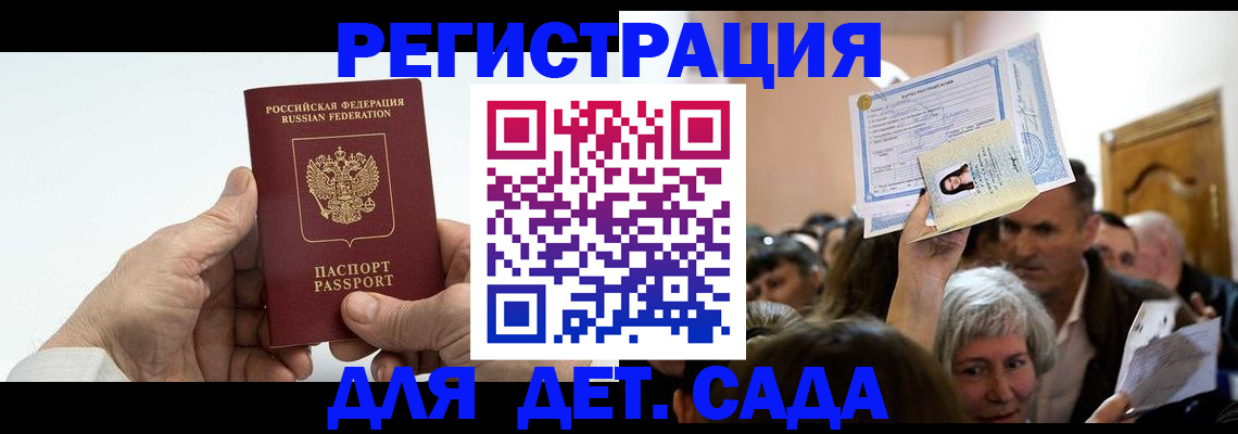 временная регистрация гарантия в Воскресенске