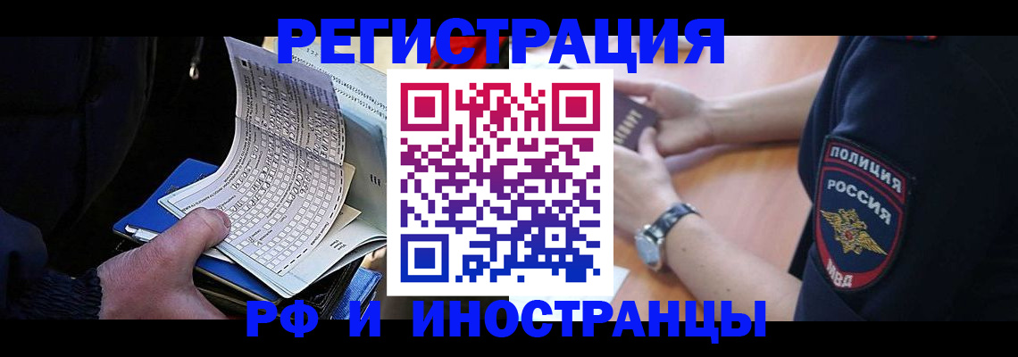 временная регистрация госуслуги в Воскресенске