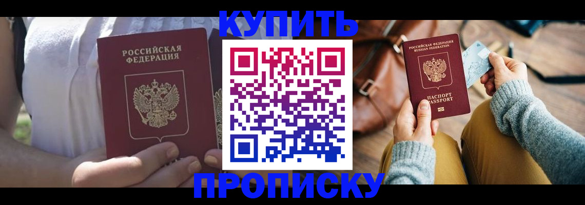 регистрация в Воскресенске