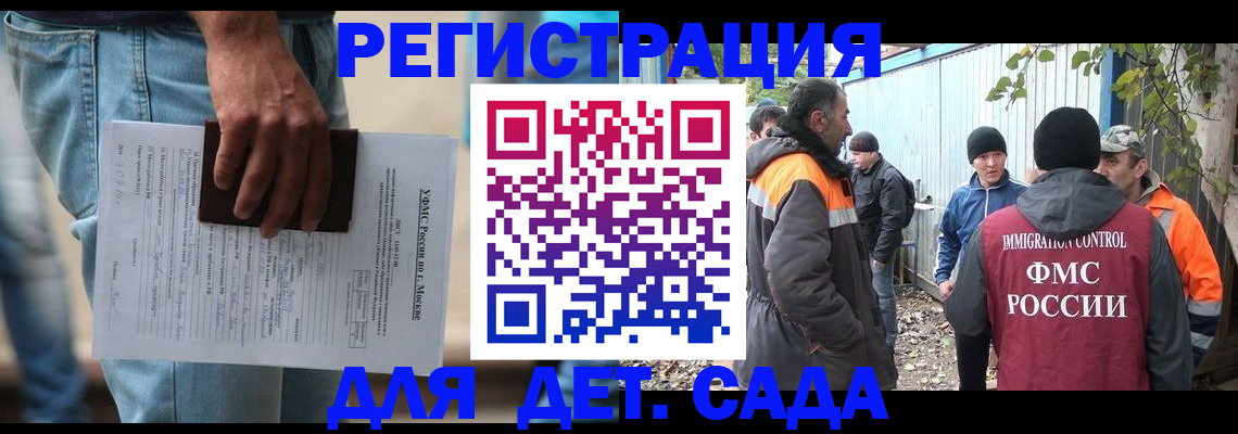 миграционный учет в Воскресенске